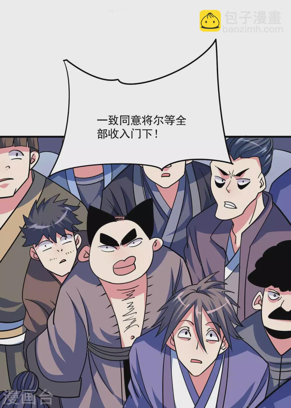 第106话 揪出肇事者-第106话