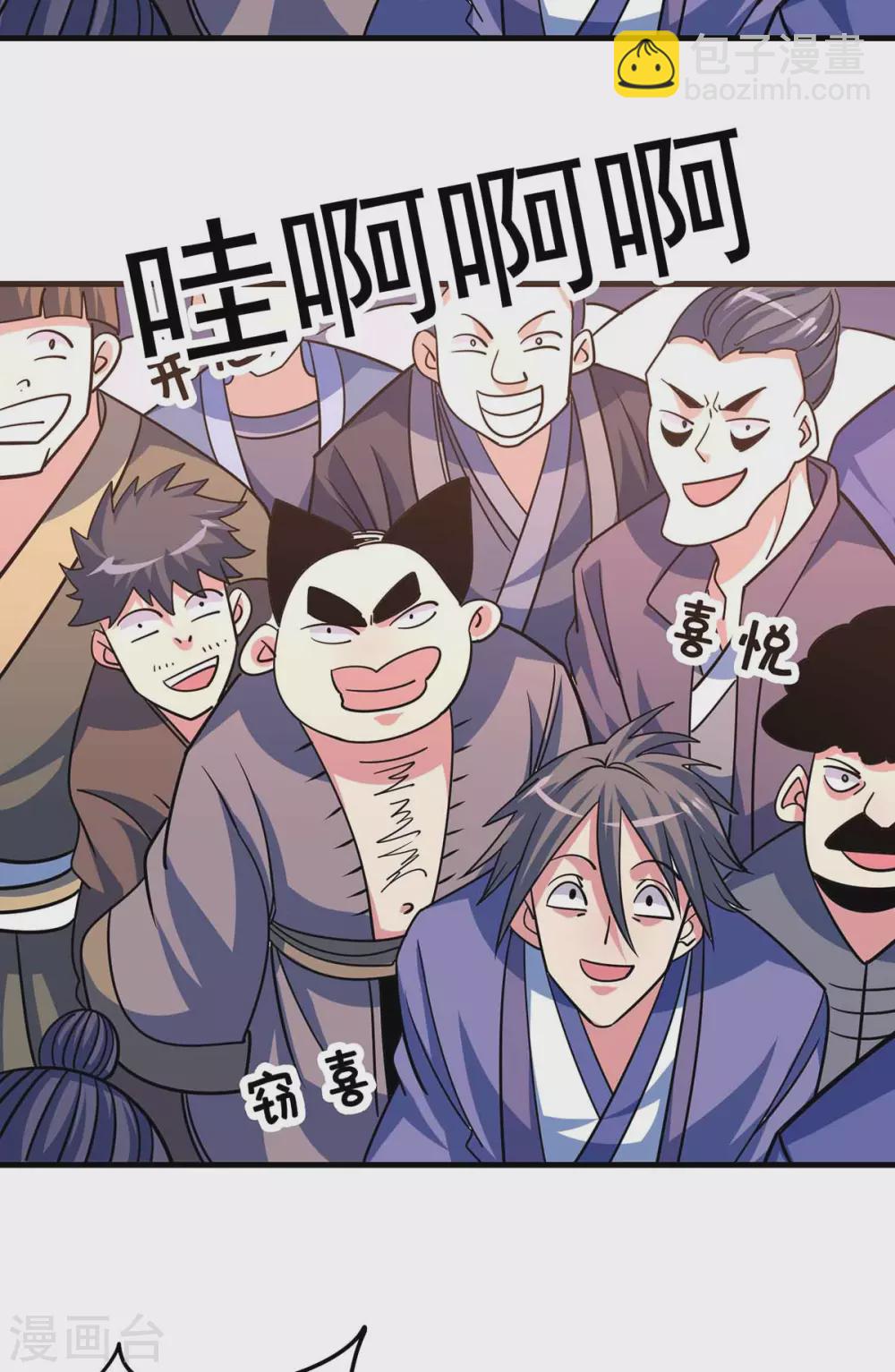 第106话 揪出肇事者-第106话