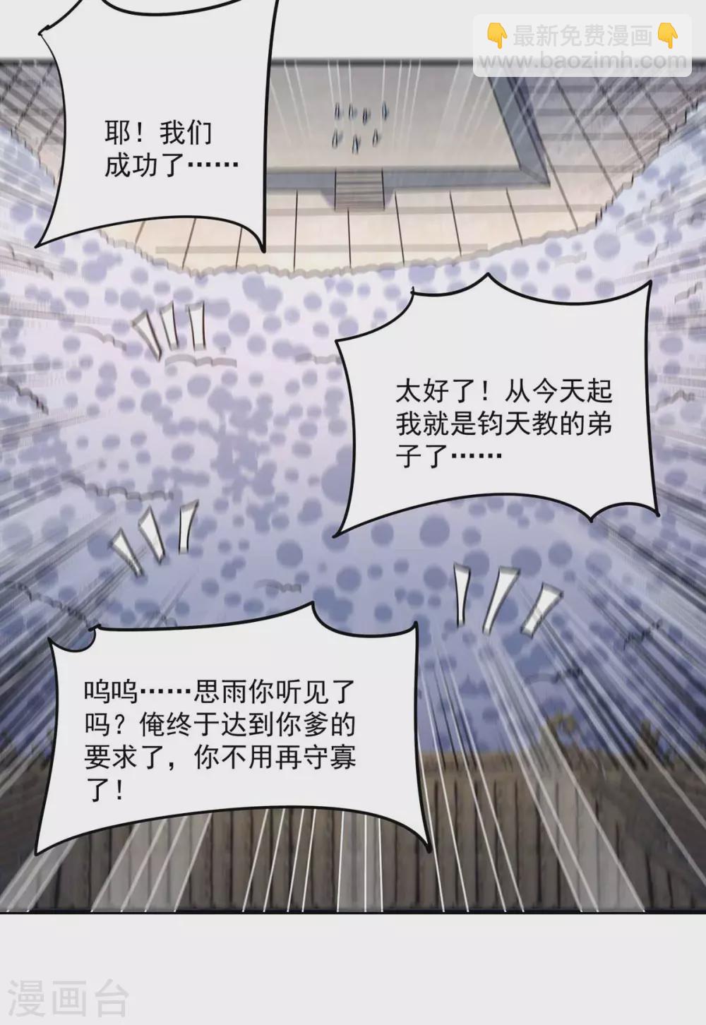 第106话 揪出肇事者-第106话