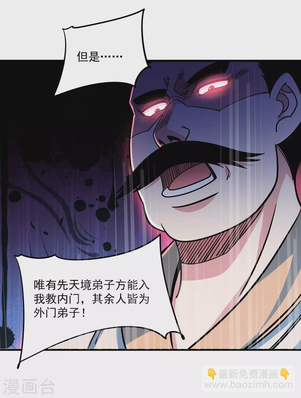 第106话 揪出肇事者-第106话
