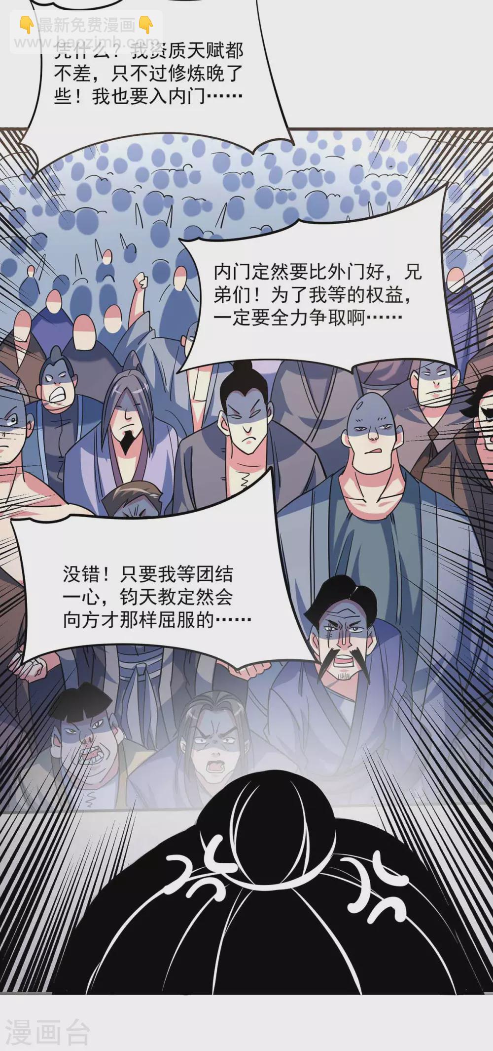 第106话 揪出肇事者-第106话