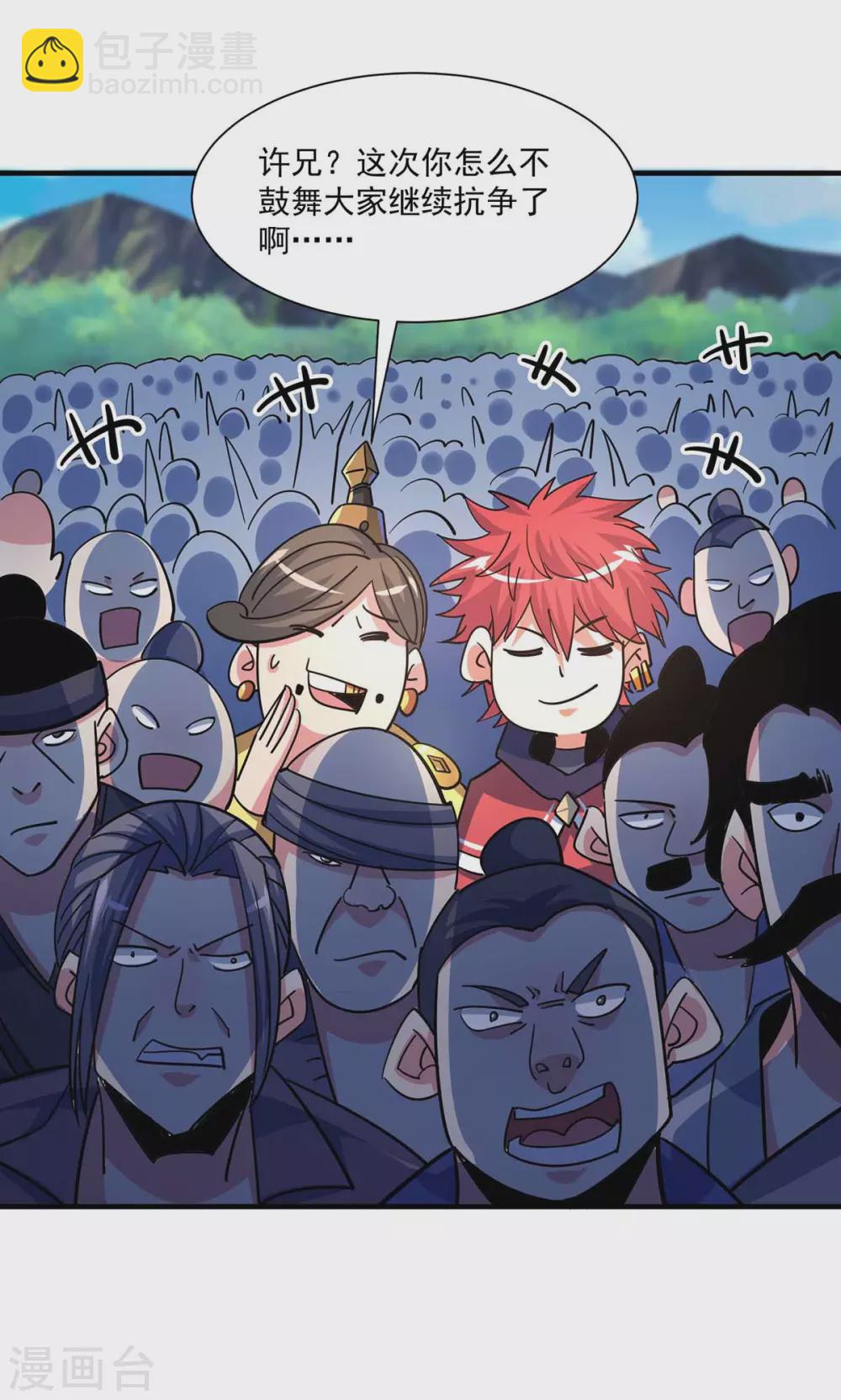 第106话 揪出肇事者-第106话