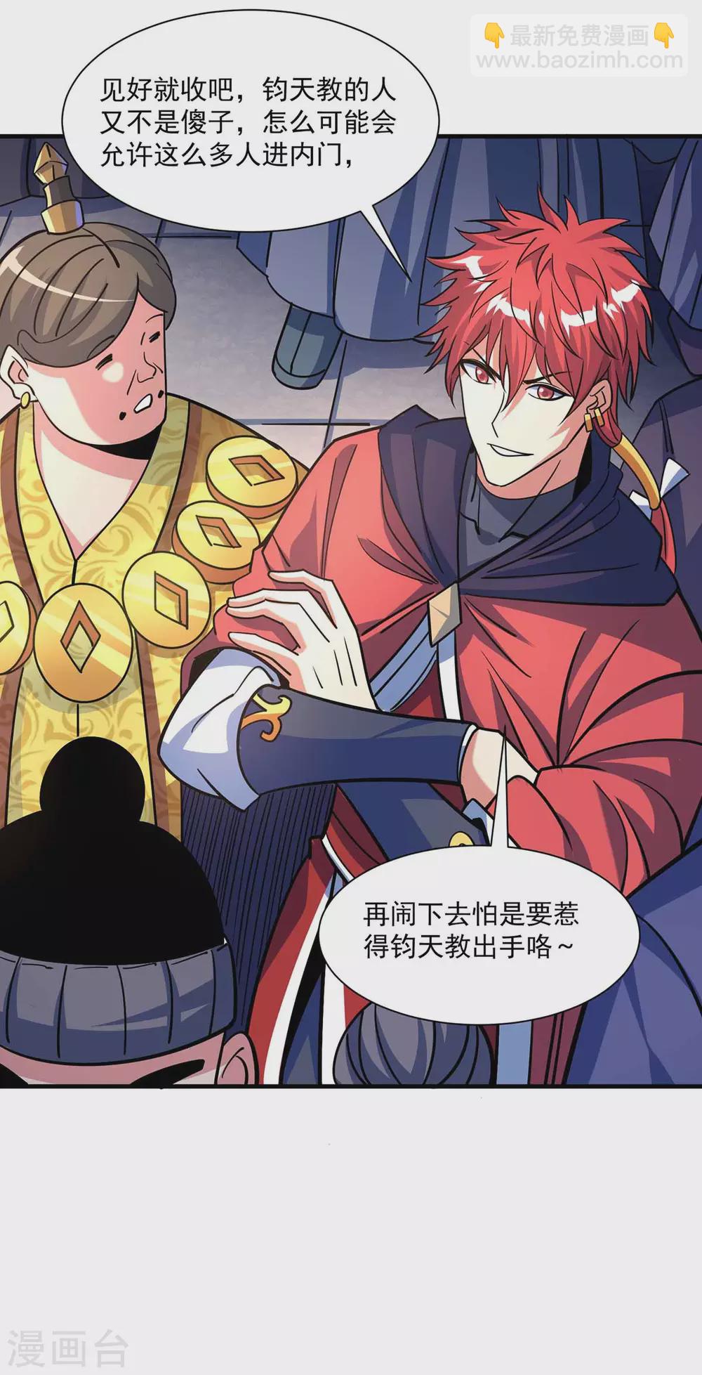 第106话 揪出肇事者-第106话