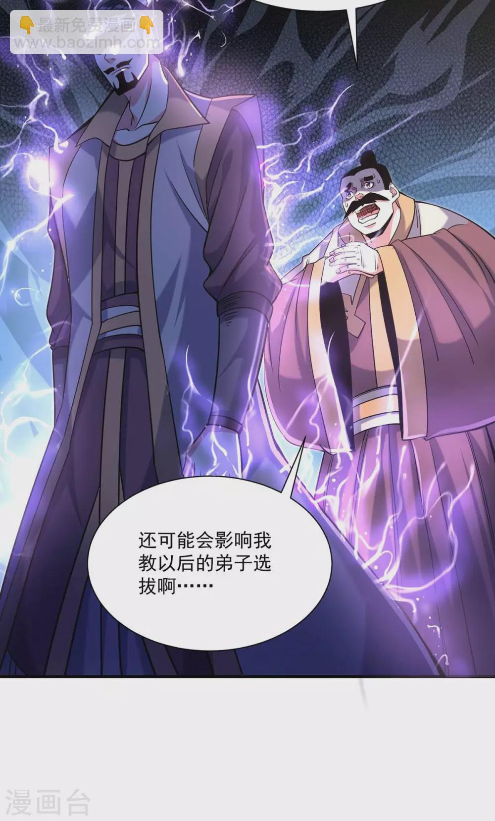 第106话 揪出肇事者-第106话