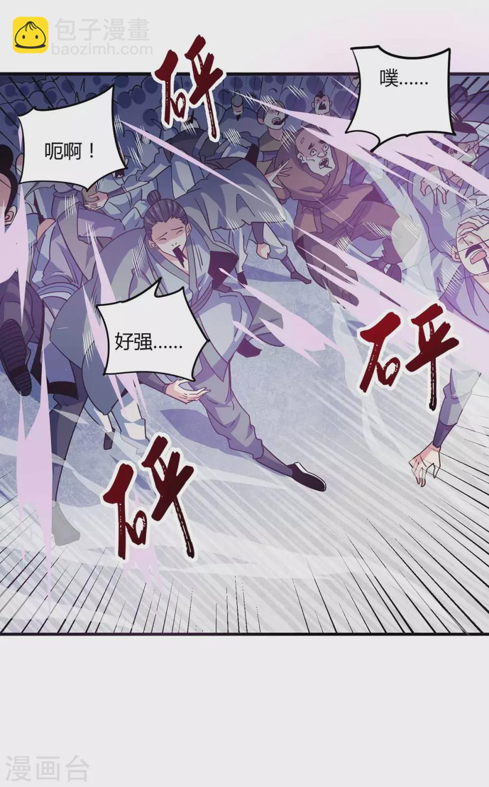 第106话 揪出肇事者-第106话