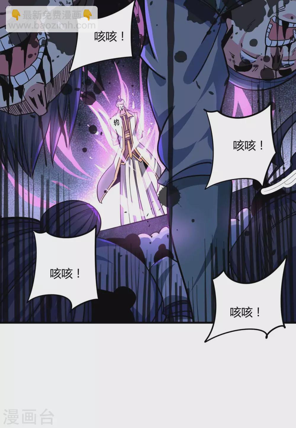 第106话 揪出肇事者-第106话