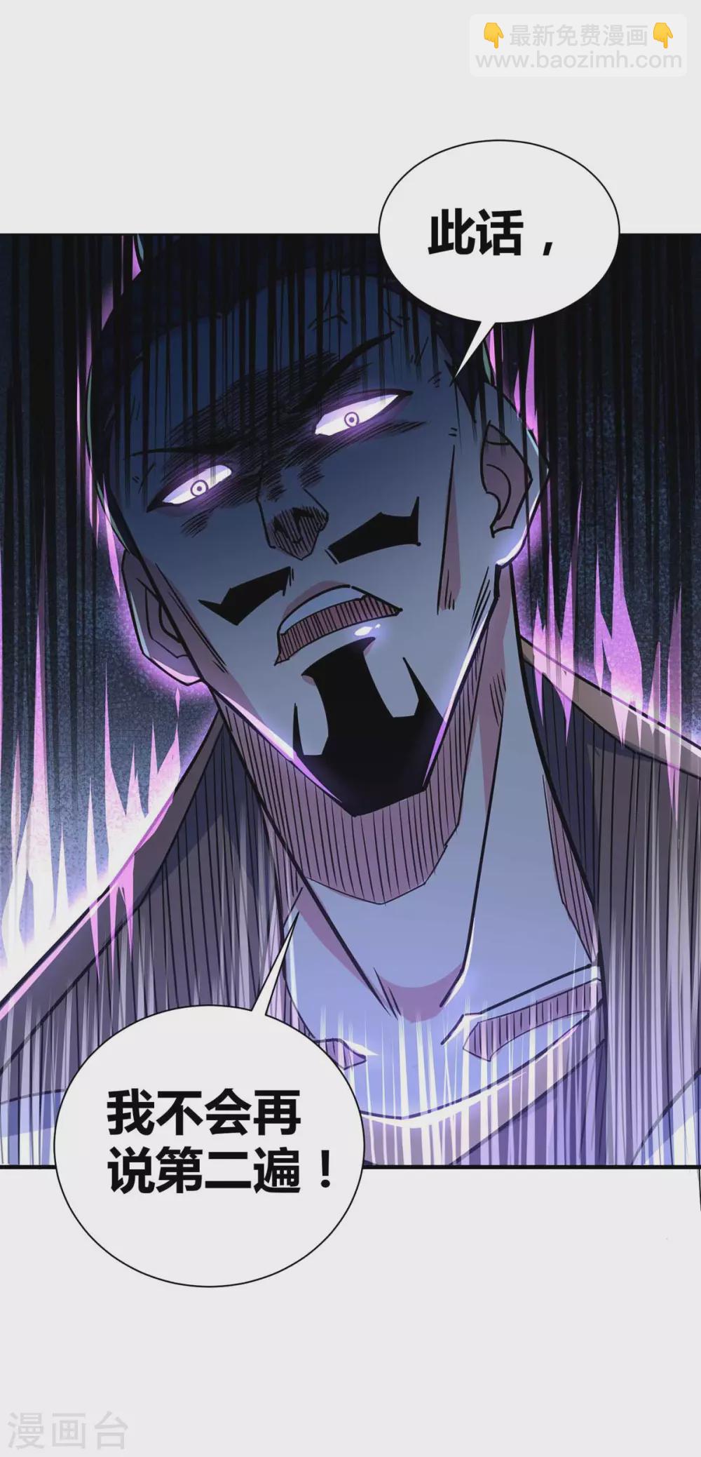 第106话 揪出肇事者-第106话