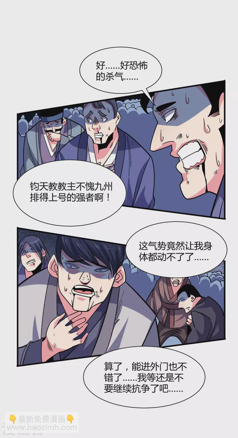 第106话 揪出肇事者-第106话