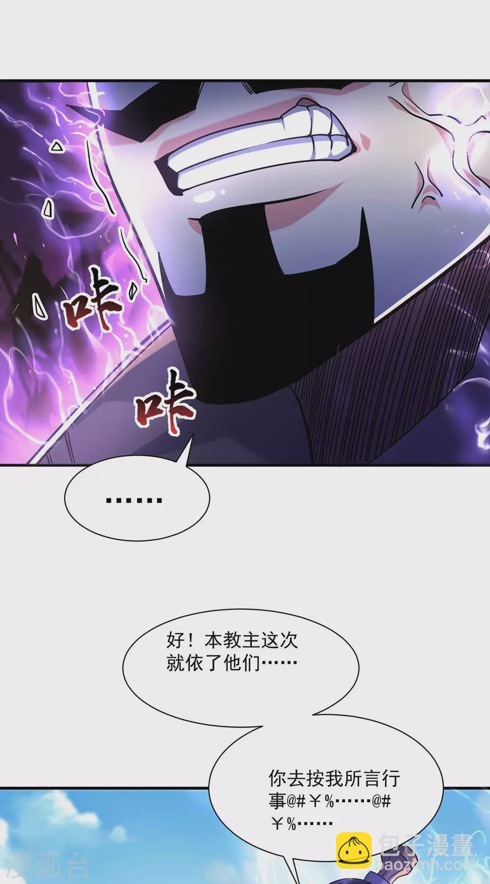 第106话 揪出肇事者-第106话