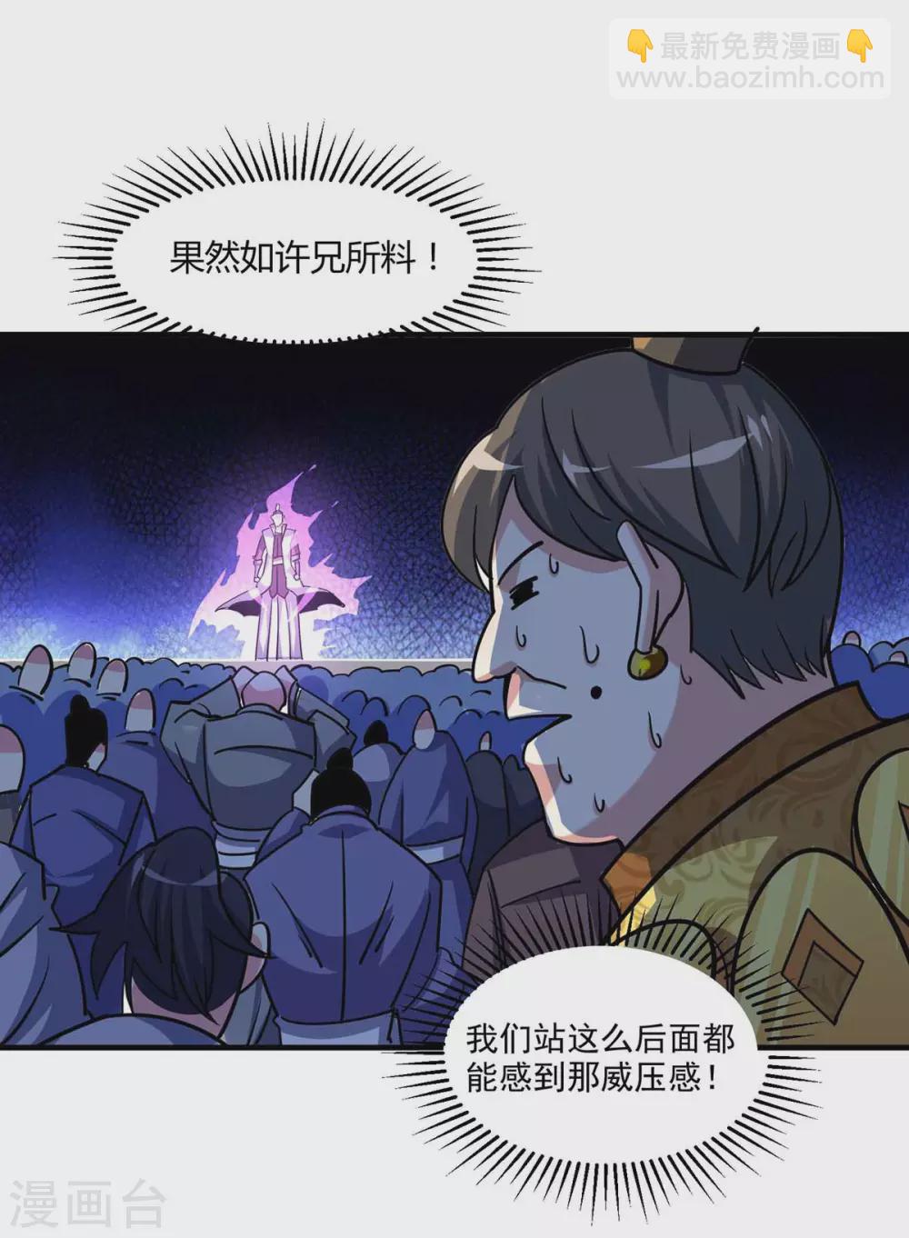 第106话 揪出肇事者-第106话