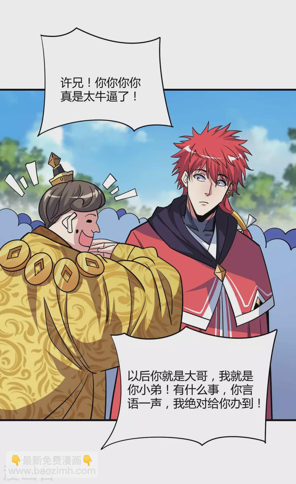 第106话 揪出肇事者-第106话