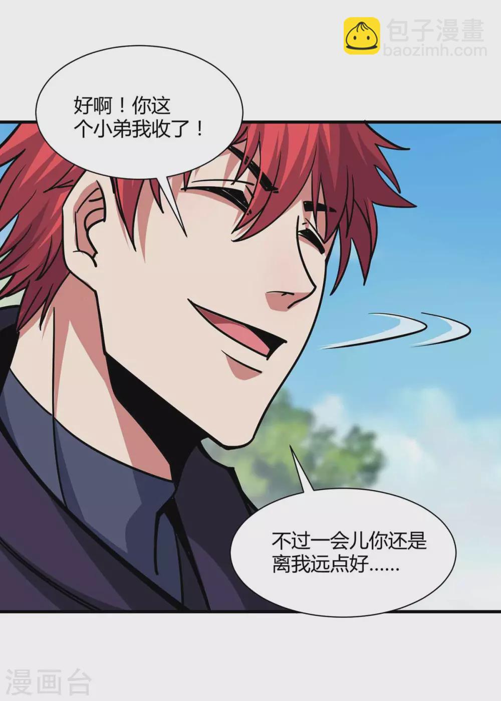 第106话 揪出肇事者-第106话