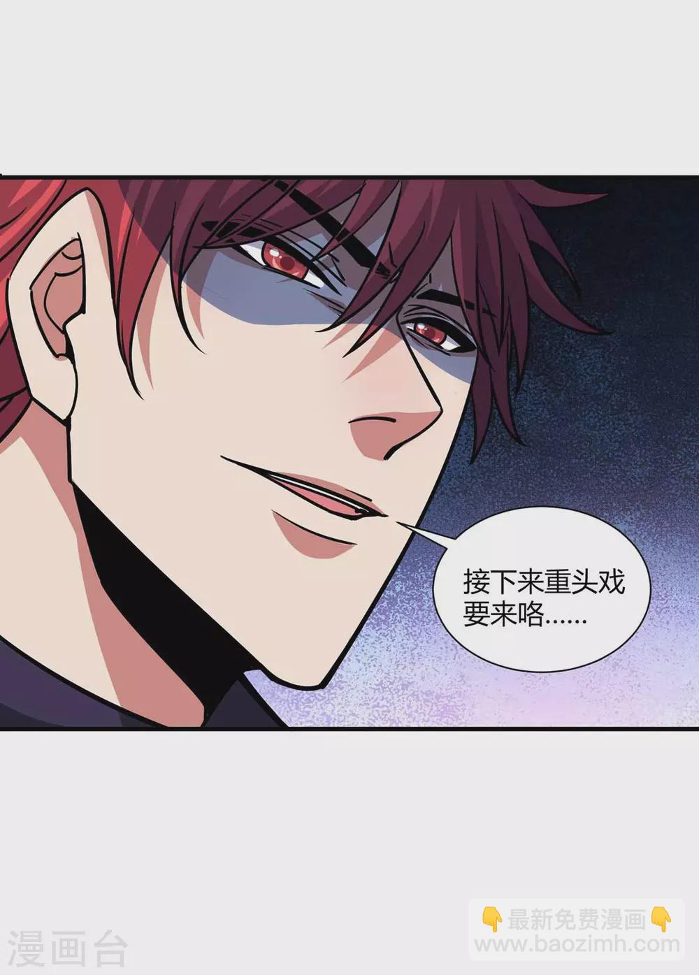 第106话 揪出肇事者-第106话