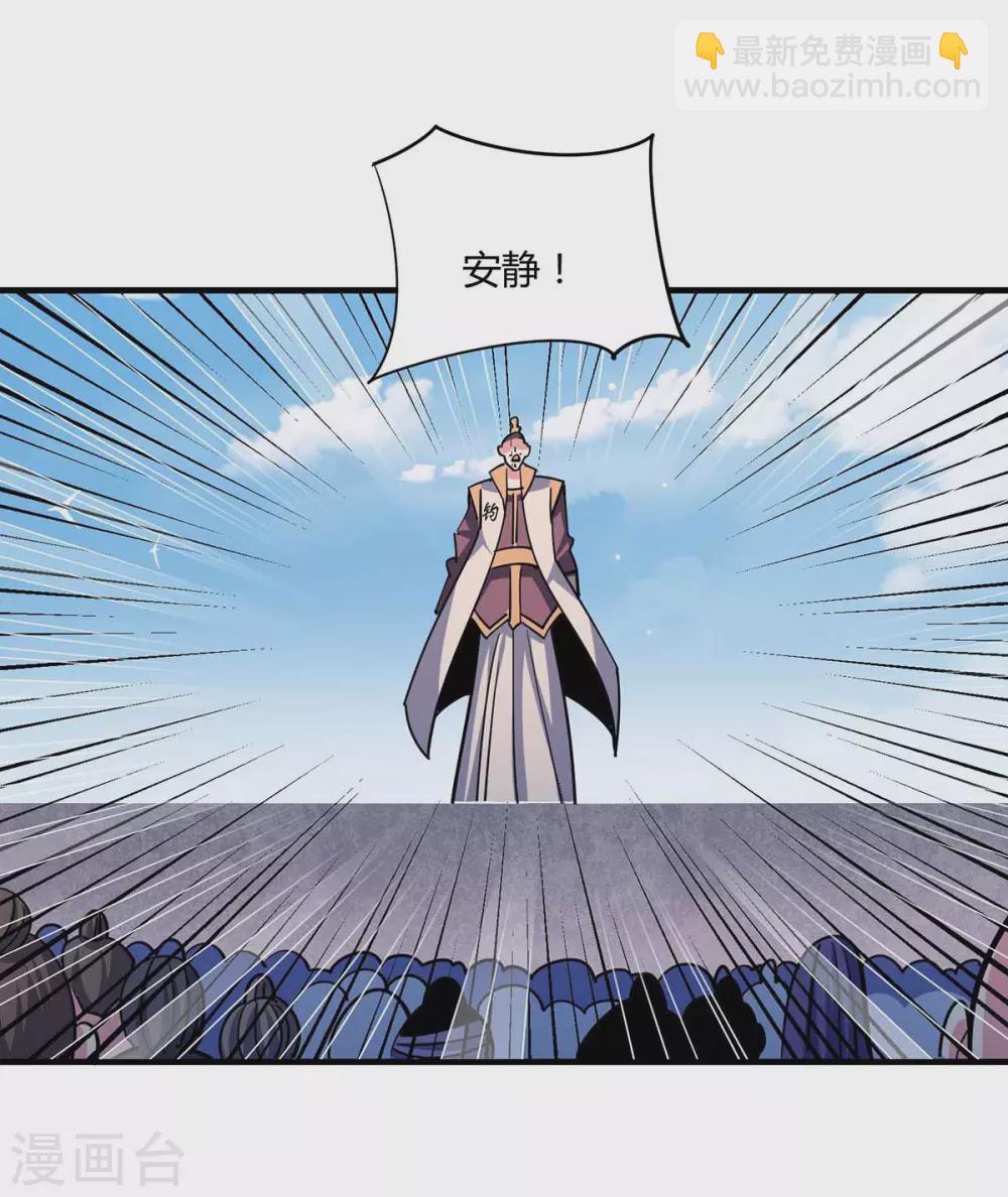 第106话 揪出肇事者-第106话