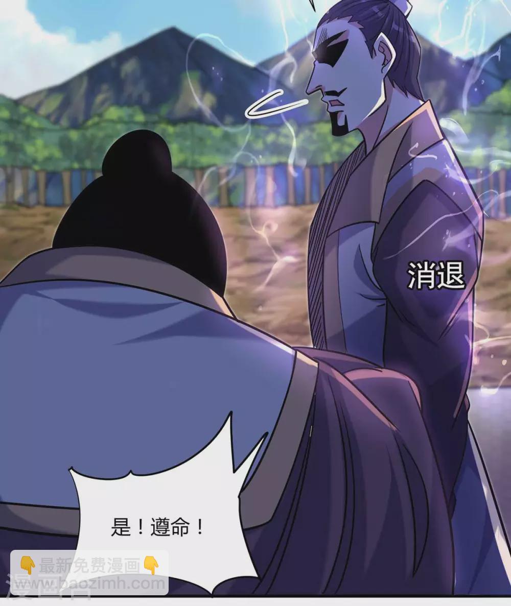 第106话 揪出肇事者-第106话
