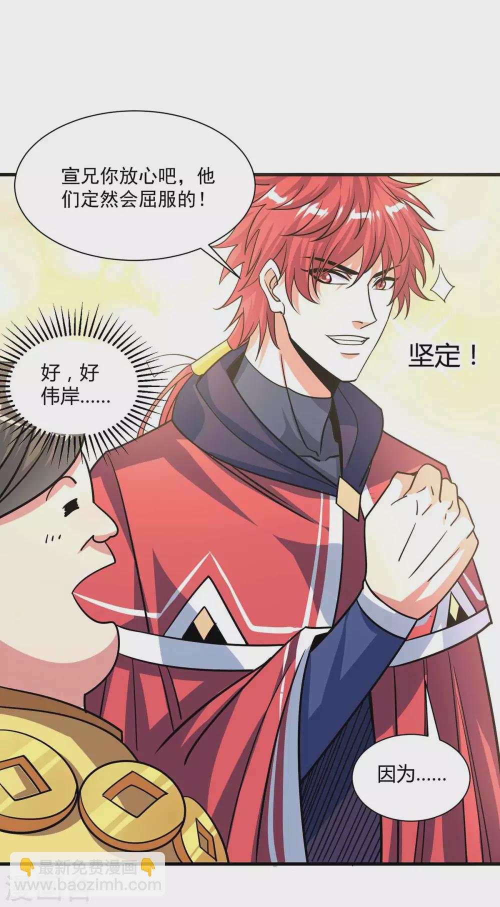 第106话 揪出肇事者-第106话