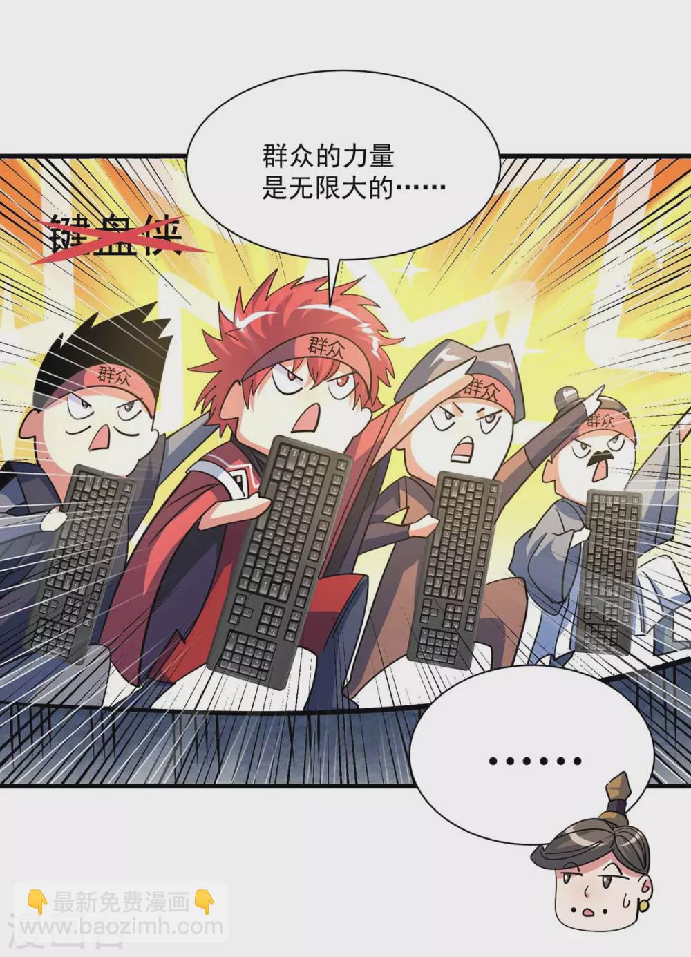 第106话 揪出肇事者-第106话