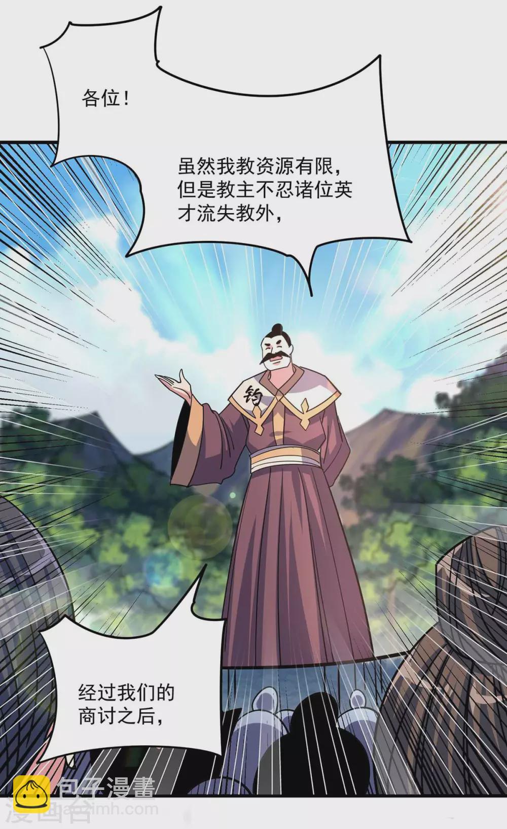 第106话 揪出肇事者-第106话