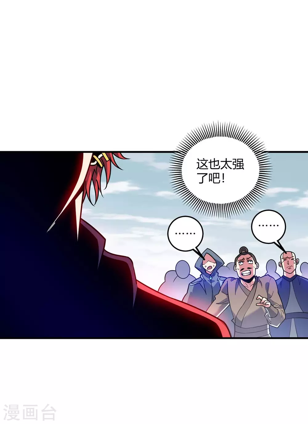 第108话 一起上吧-第108话