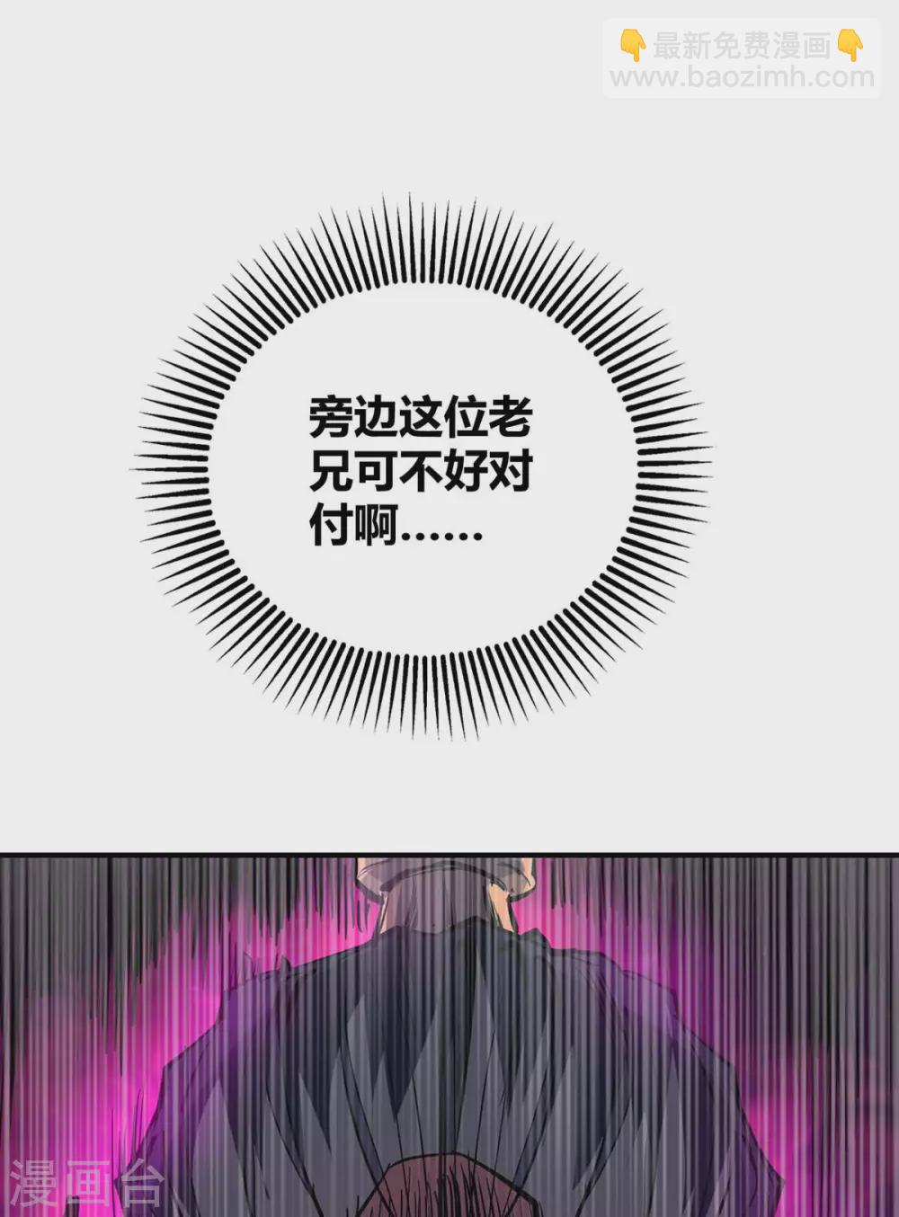 第108话 一起上吧-第108话