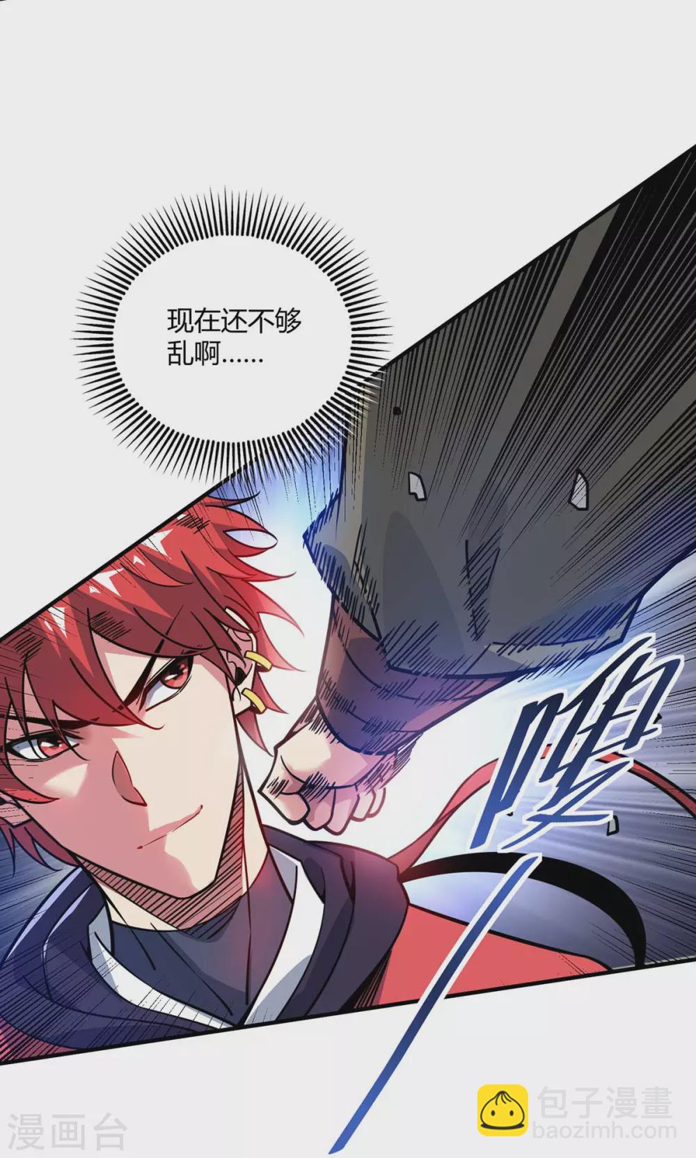 第108话 一起上吧-第108话