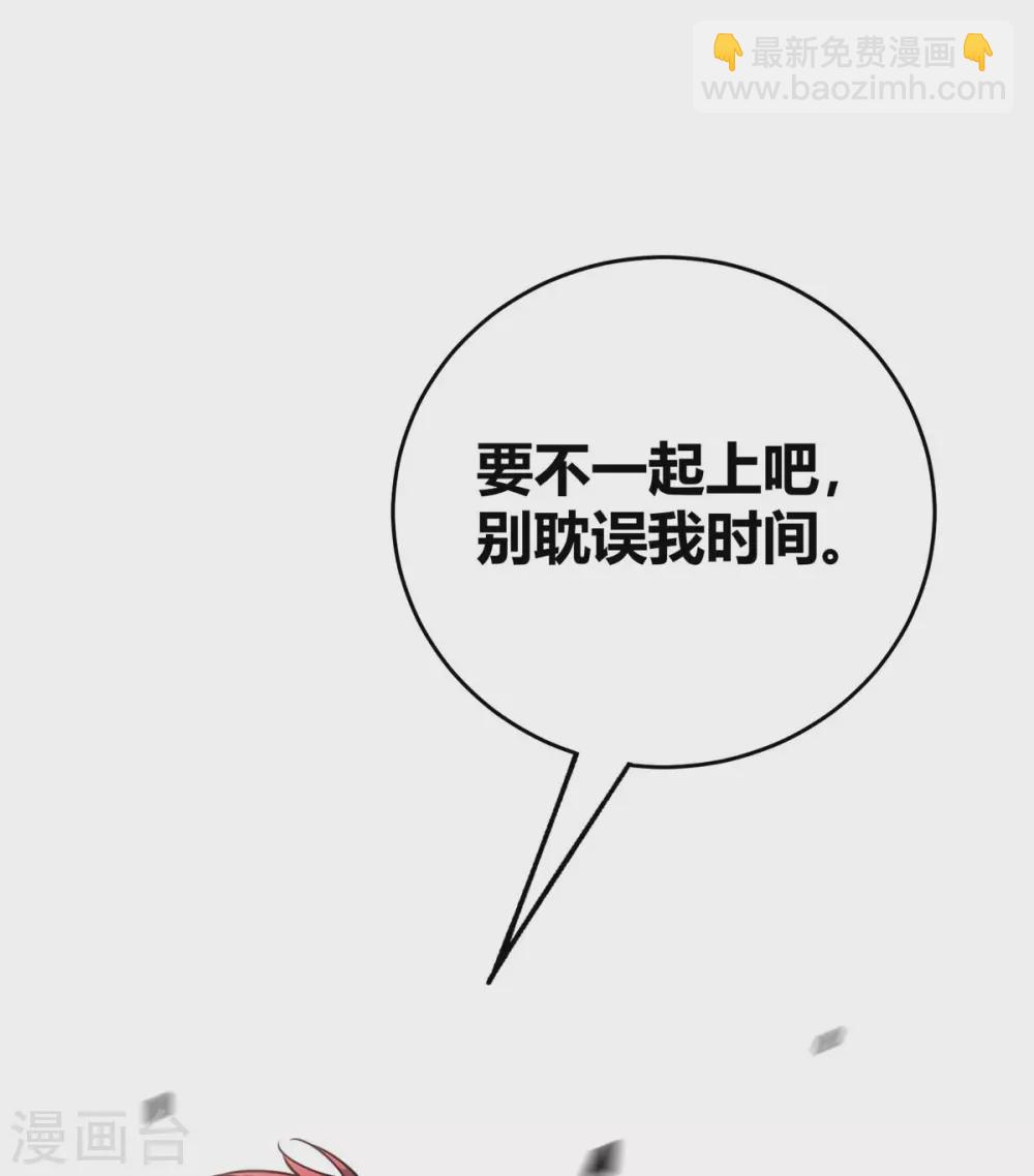 第108话 一起上吧-第108话