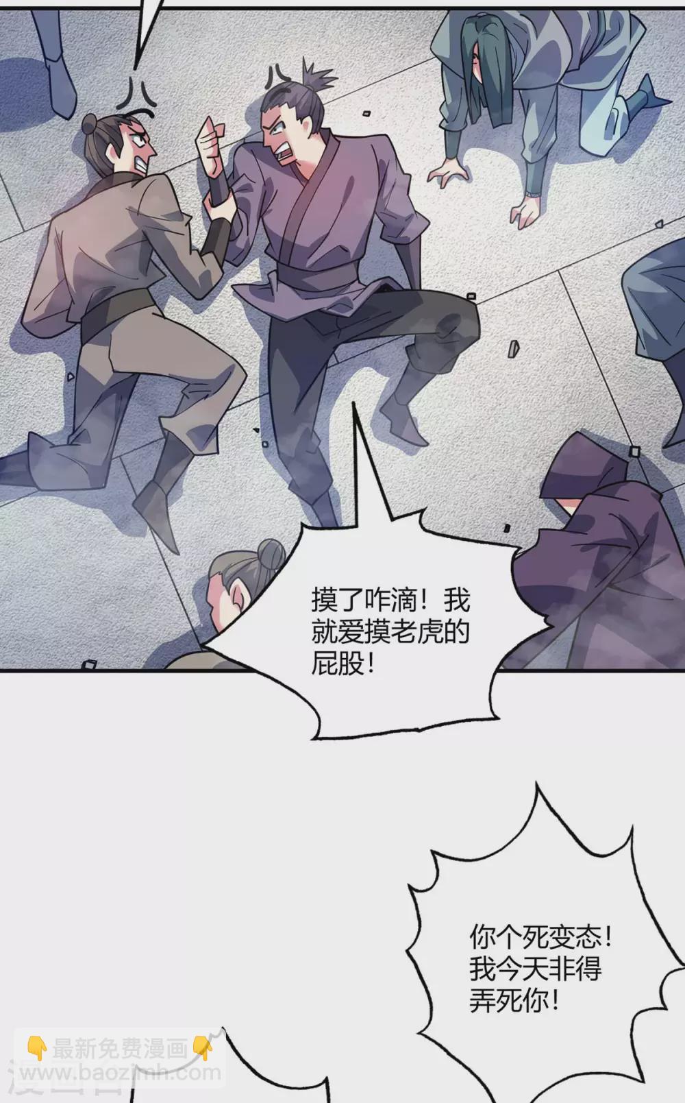 第108话 一起上吧-第108话