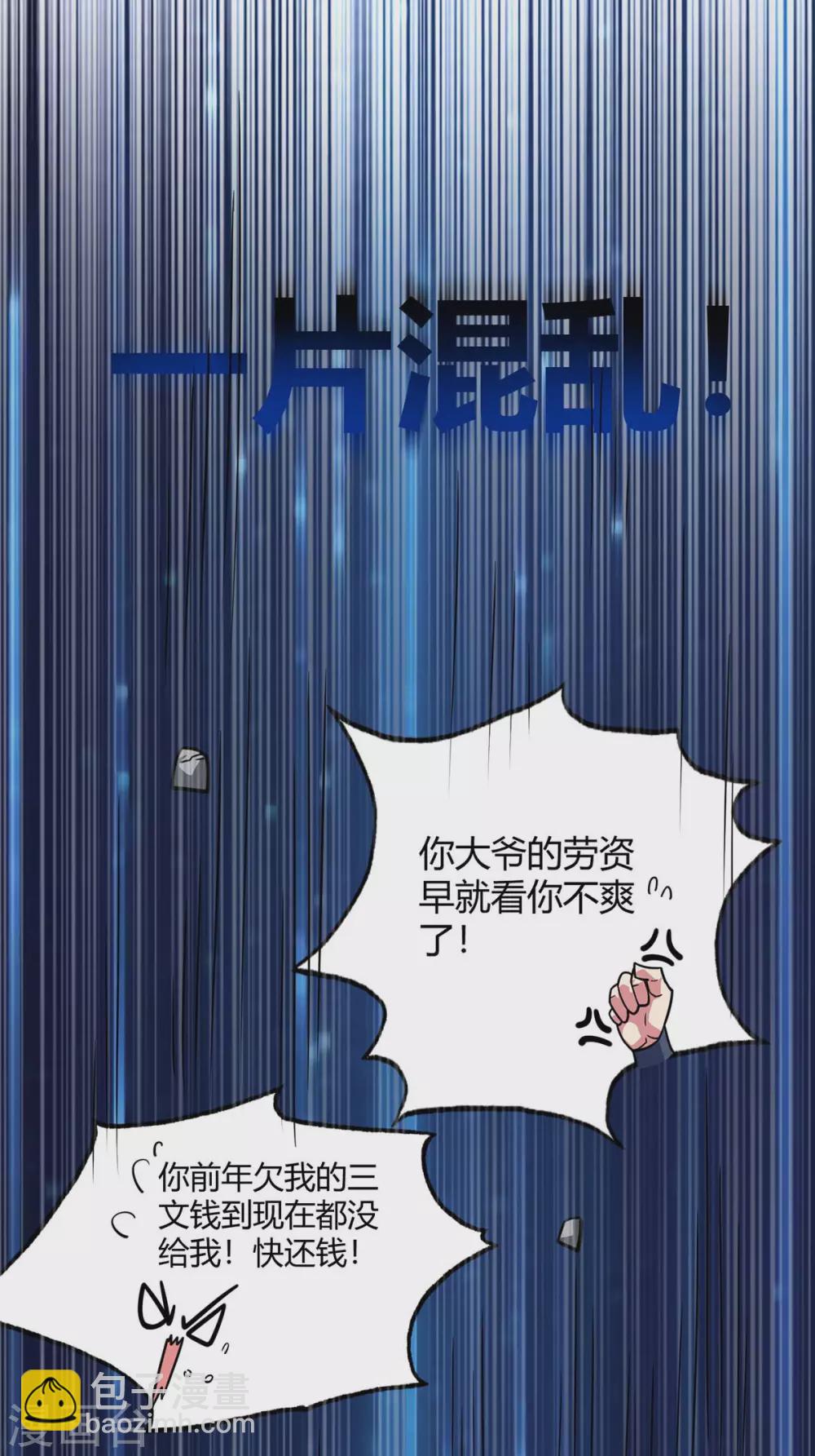 第108话 一起上吧-第108话