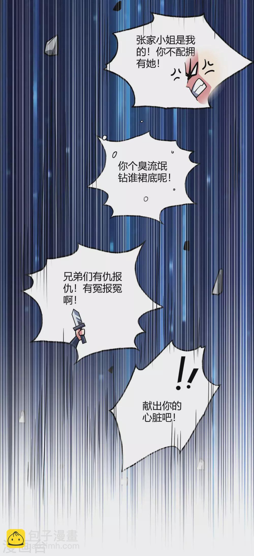 第108话 一起上吧-第108话
