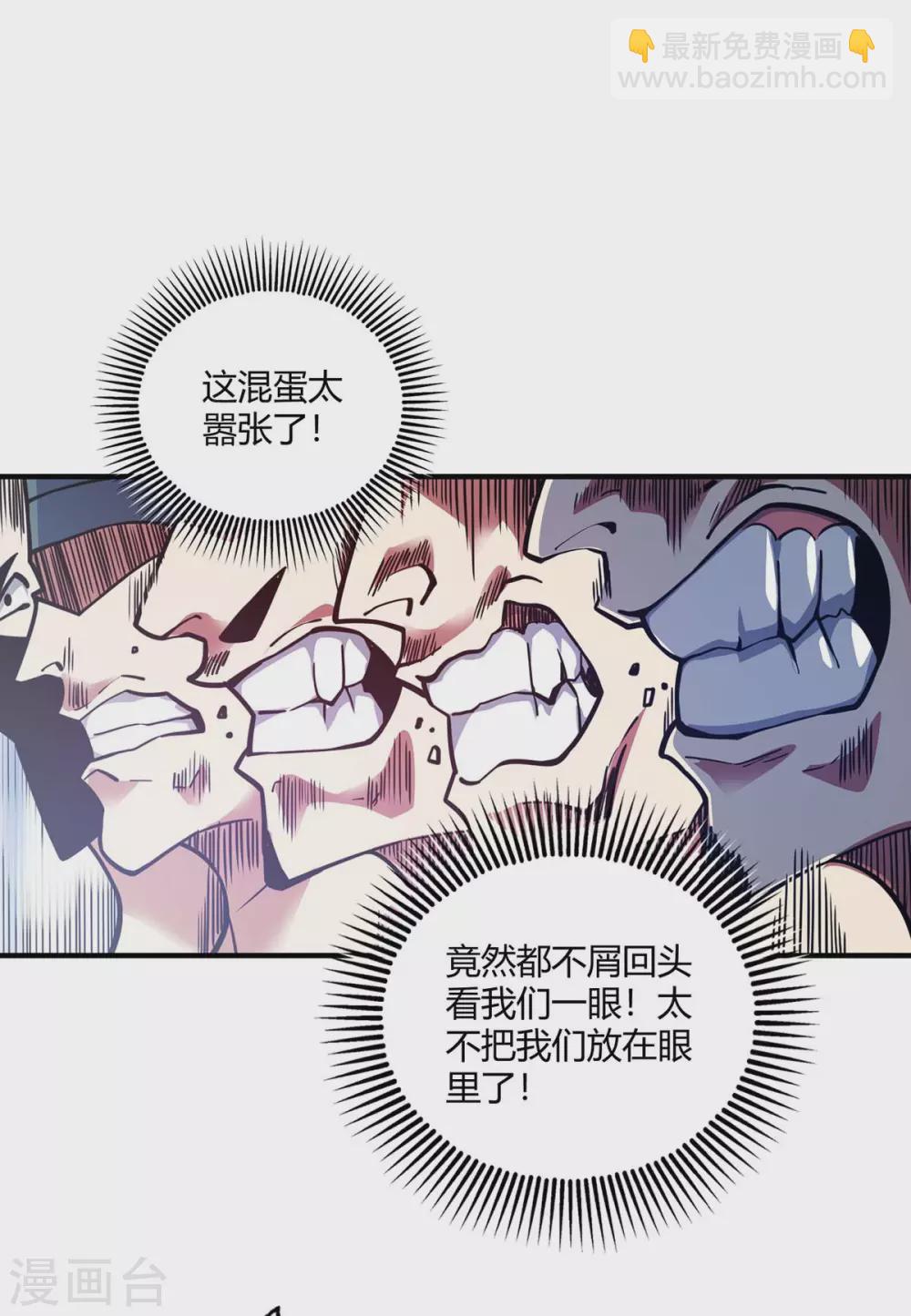 第108话 一起上吧-第108话