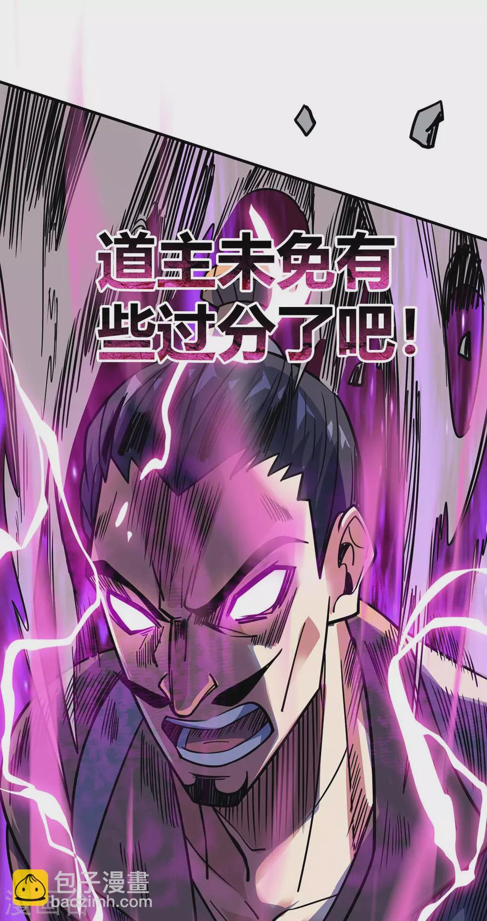 第110话 认清自己的身份-第110话