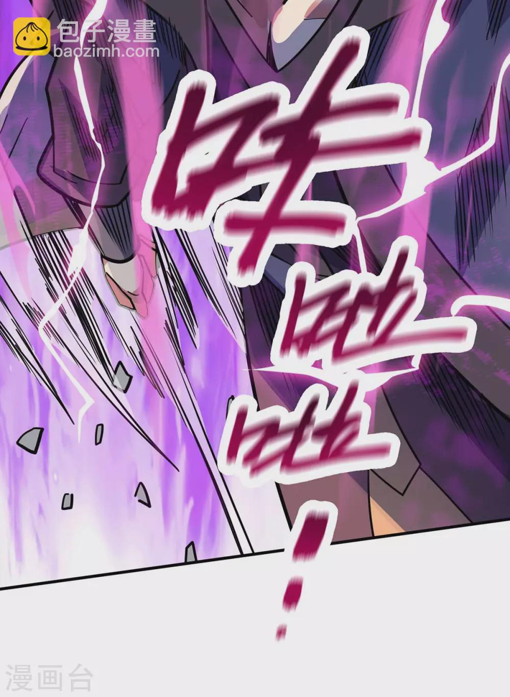 第110话 认清自己的身份-第110话