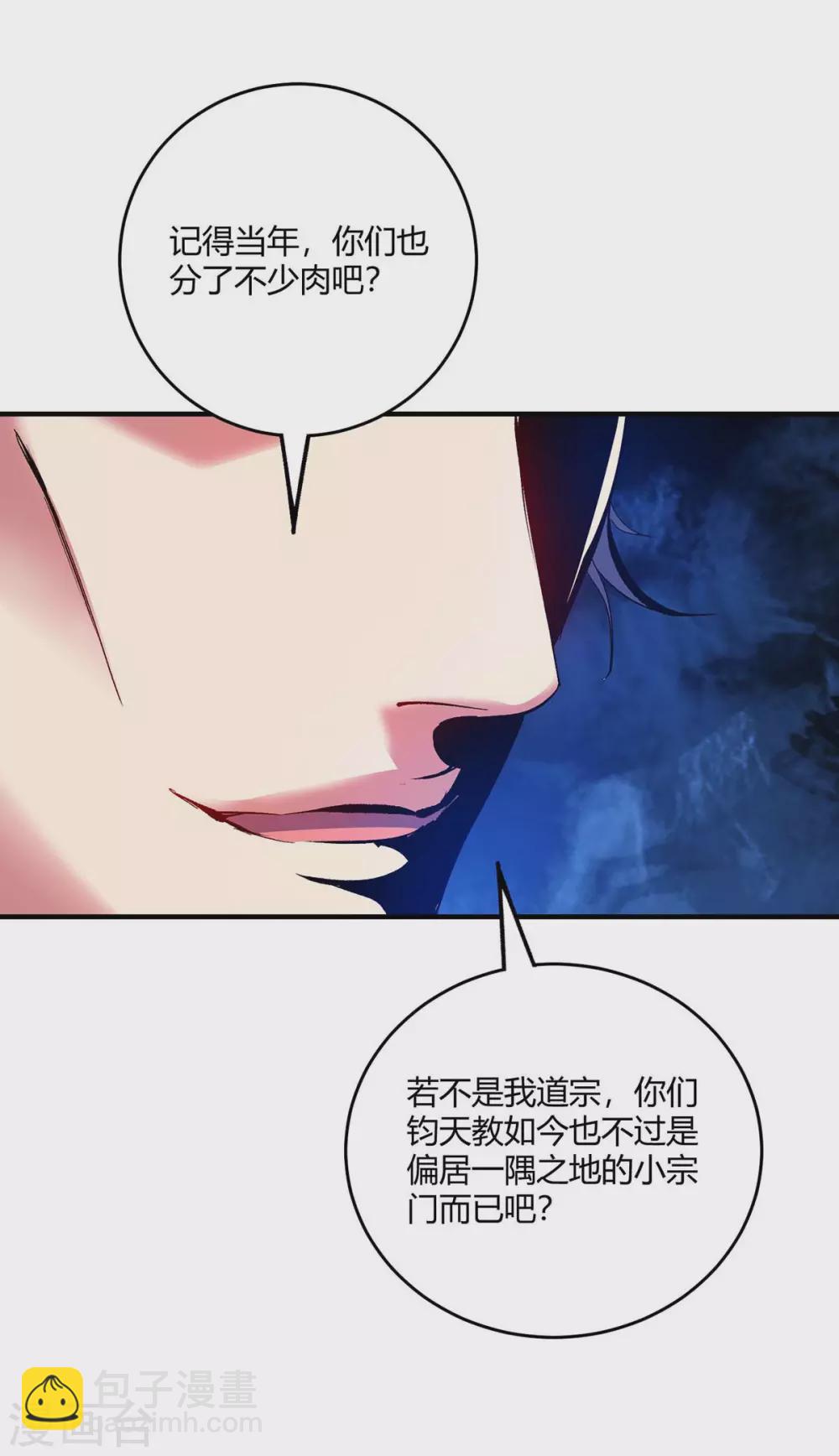 第110话 认清自己的身份-第110话