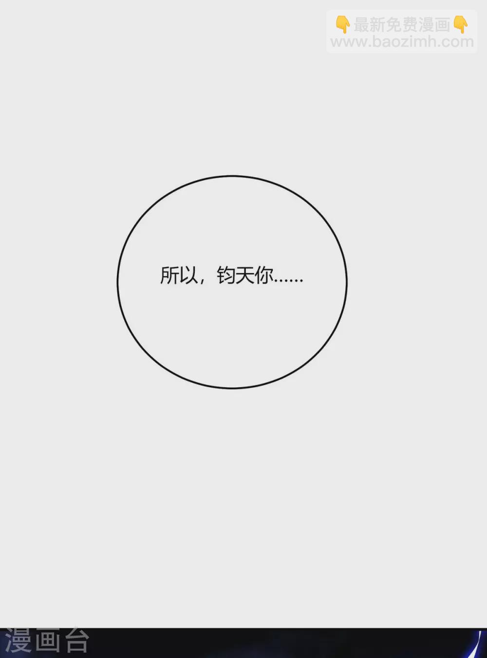 第110话 认清自己的身份-第110话
