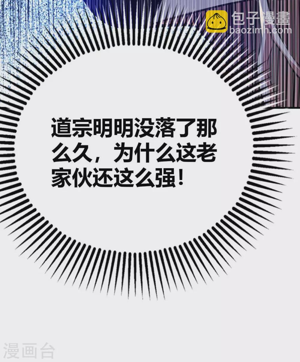第110话 认清自己的身份-第110话
