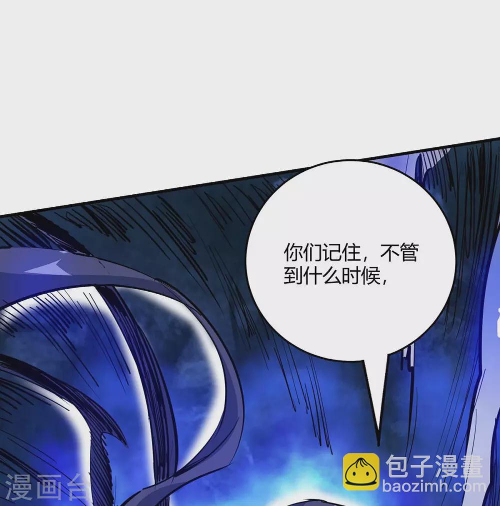 第110话 认清自己的身份-第110话