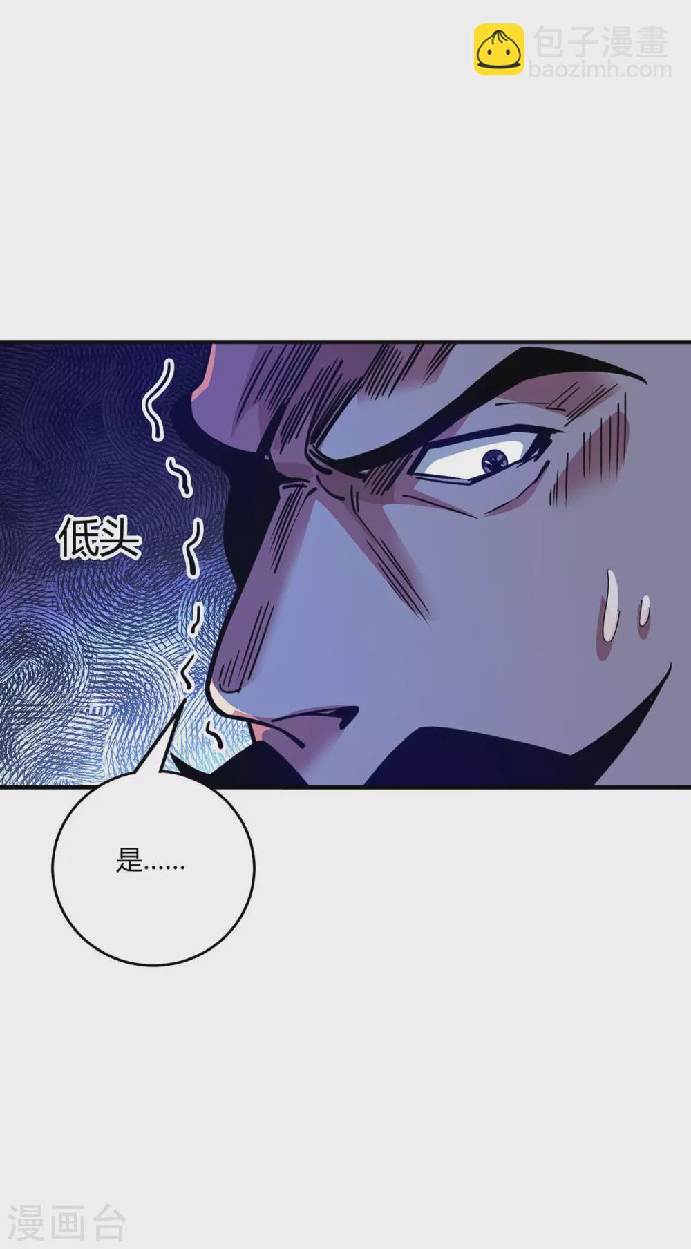 第110话 认清自己的身份-第110话