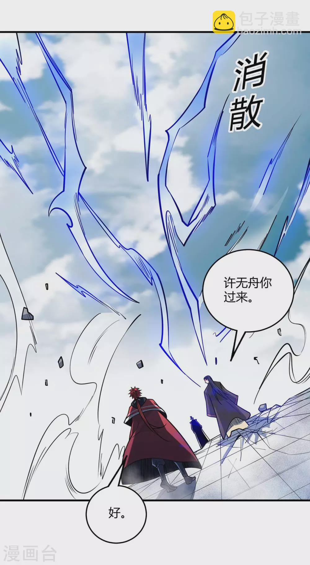 第110话 认清自己的身份-第110话