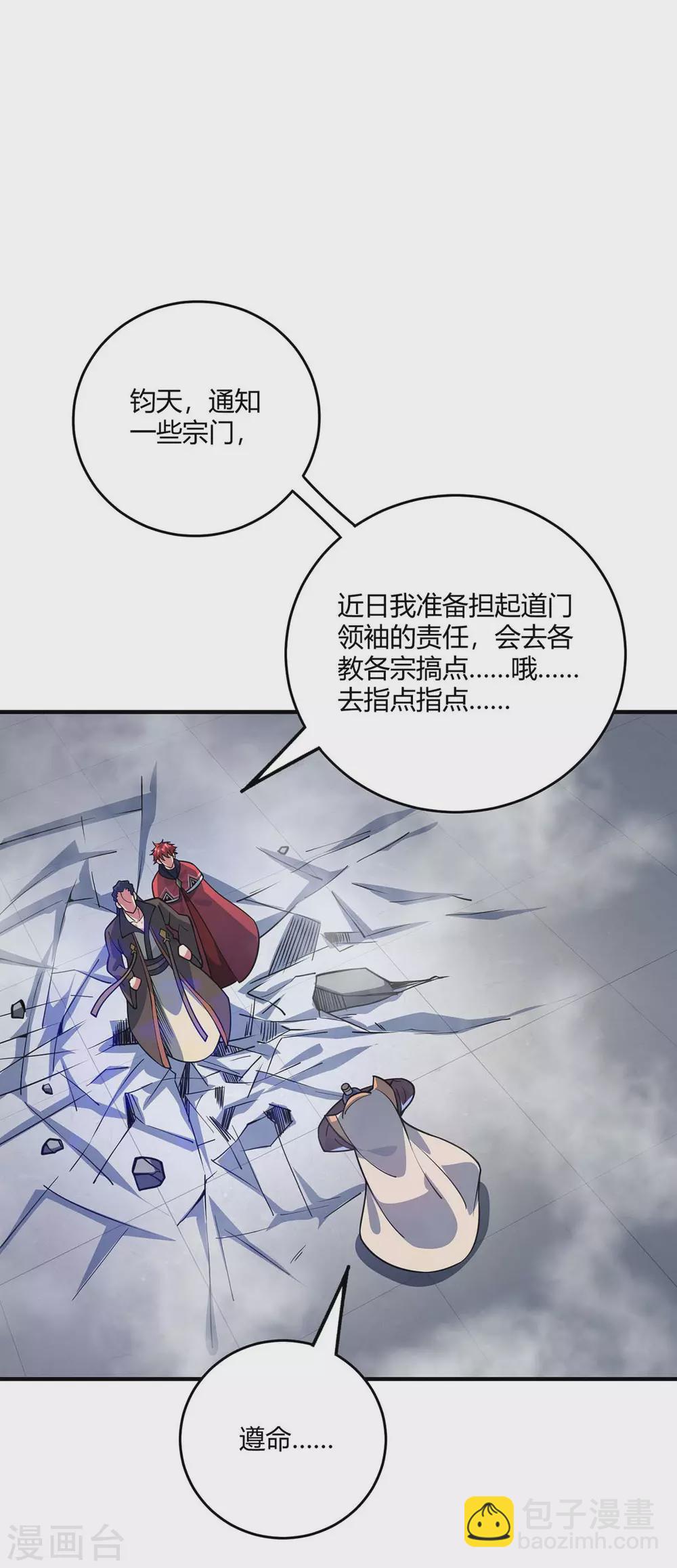 第110话 认清自己的身份-第110话
