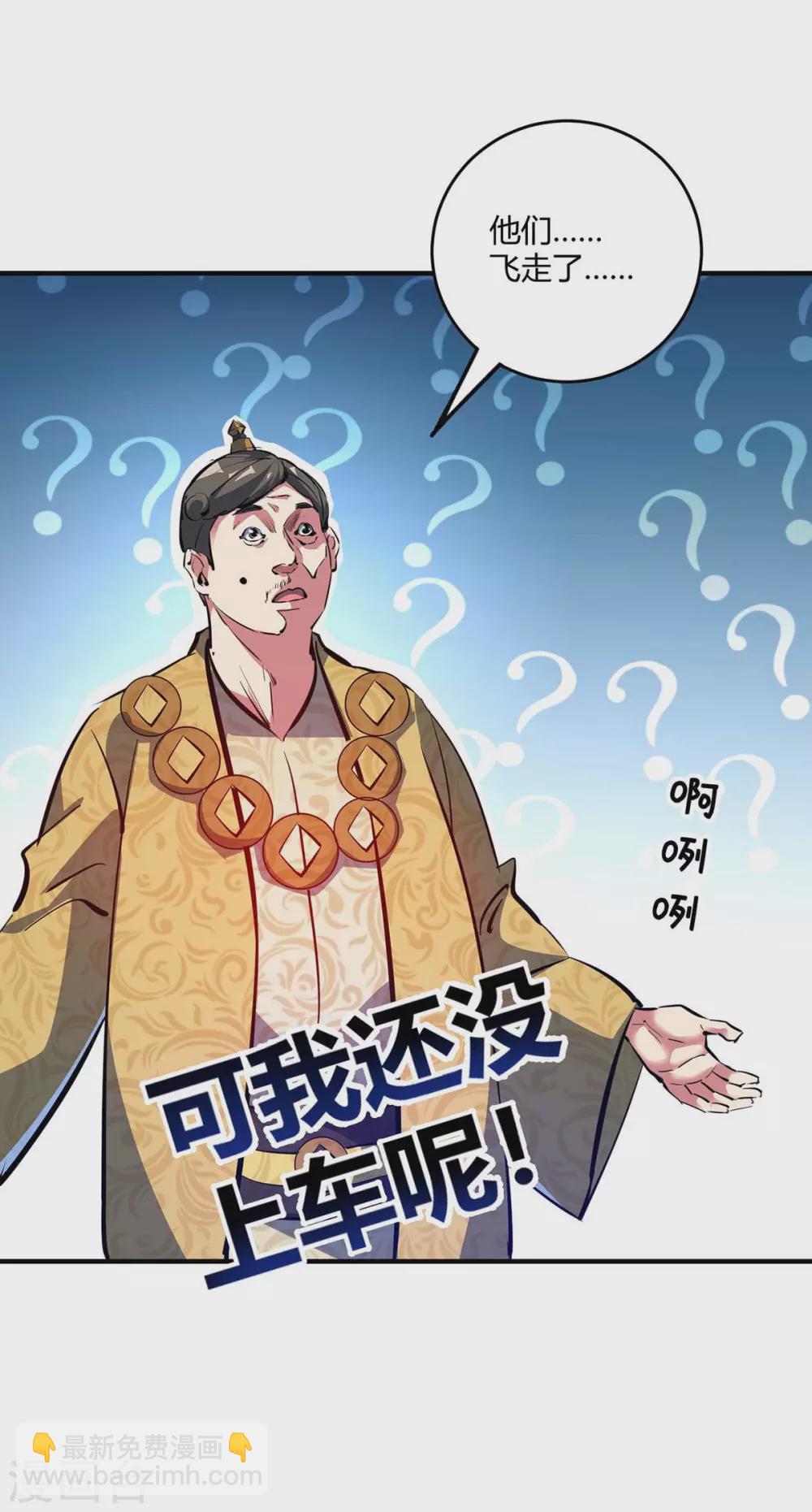第110话 认清自己的身份-第110话