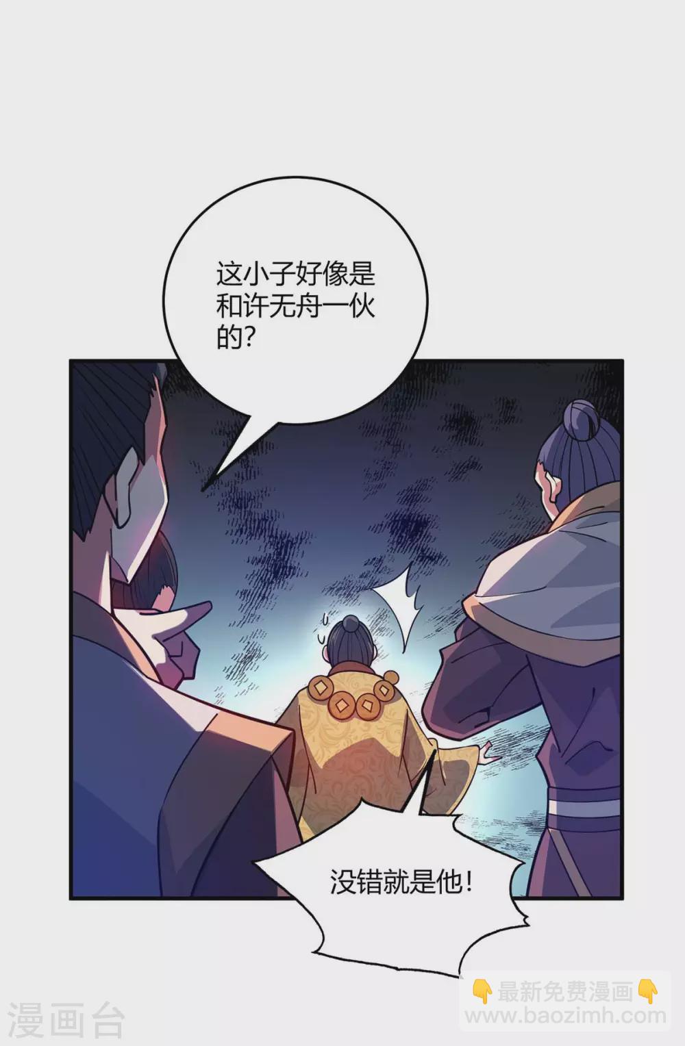 第110话 认清自己的身份-第110话