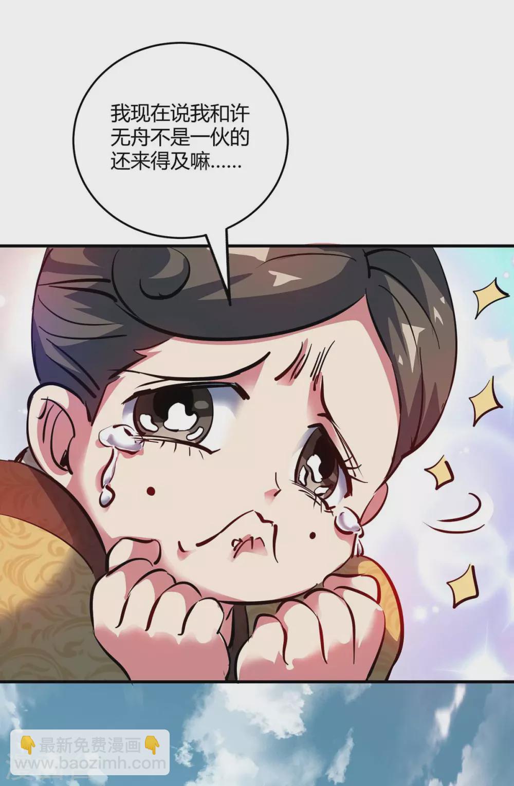 第110话 认清自己的身份-第110话