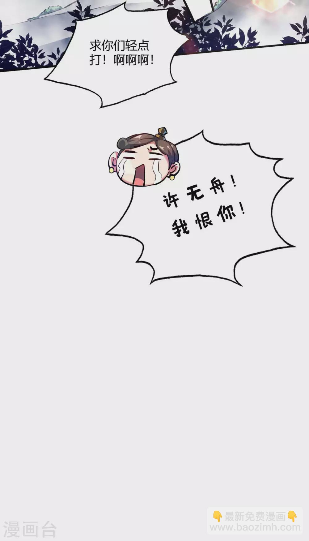 第110话 认清自己的身份-第110话