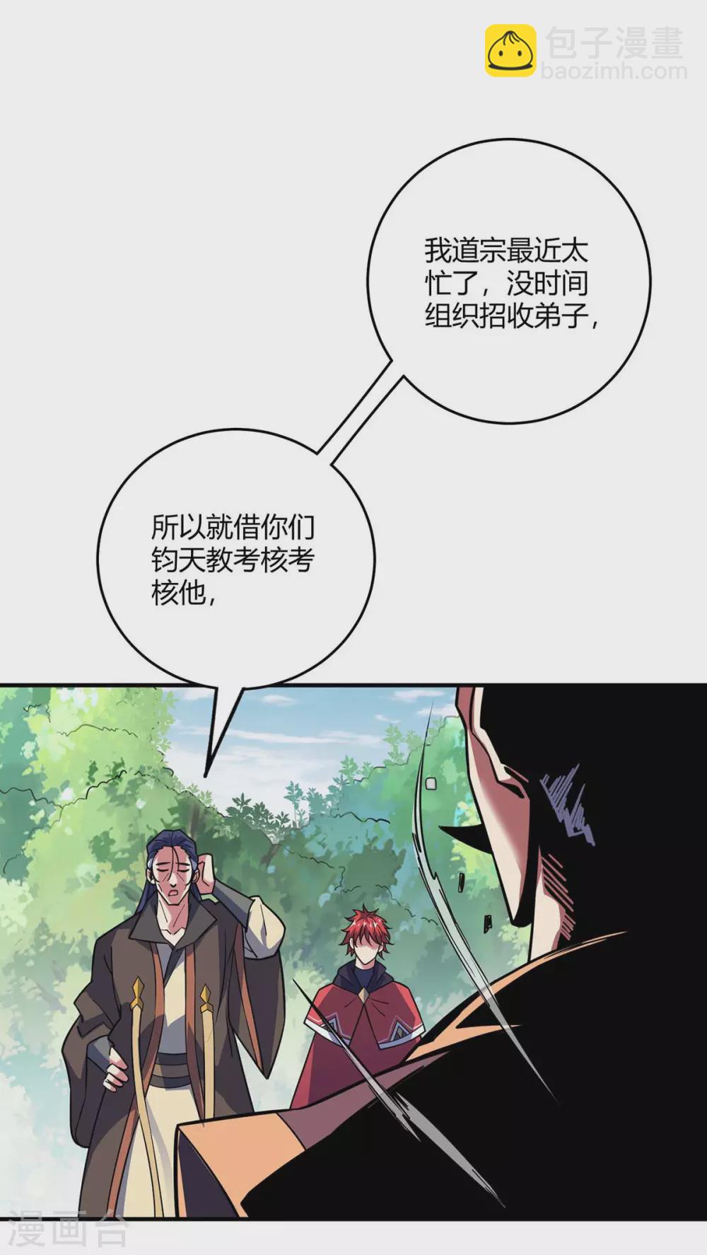 第110话 认清自己的身份-第110话