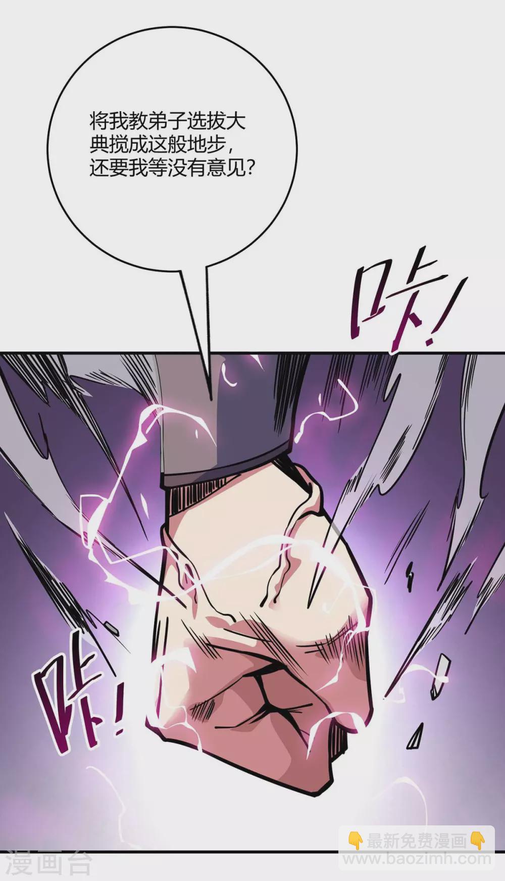 第110话 认清自己的身份-第110话