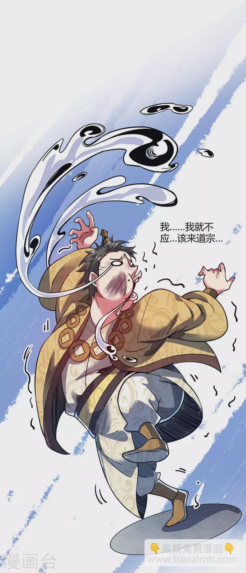 第112话 废品塔-第112话