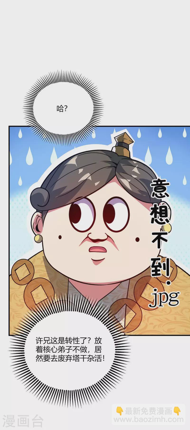 第112话 废品塔-第112话