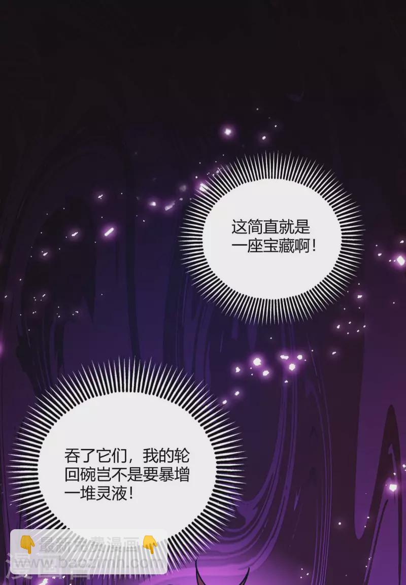 第112话 废品塔-第112话