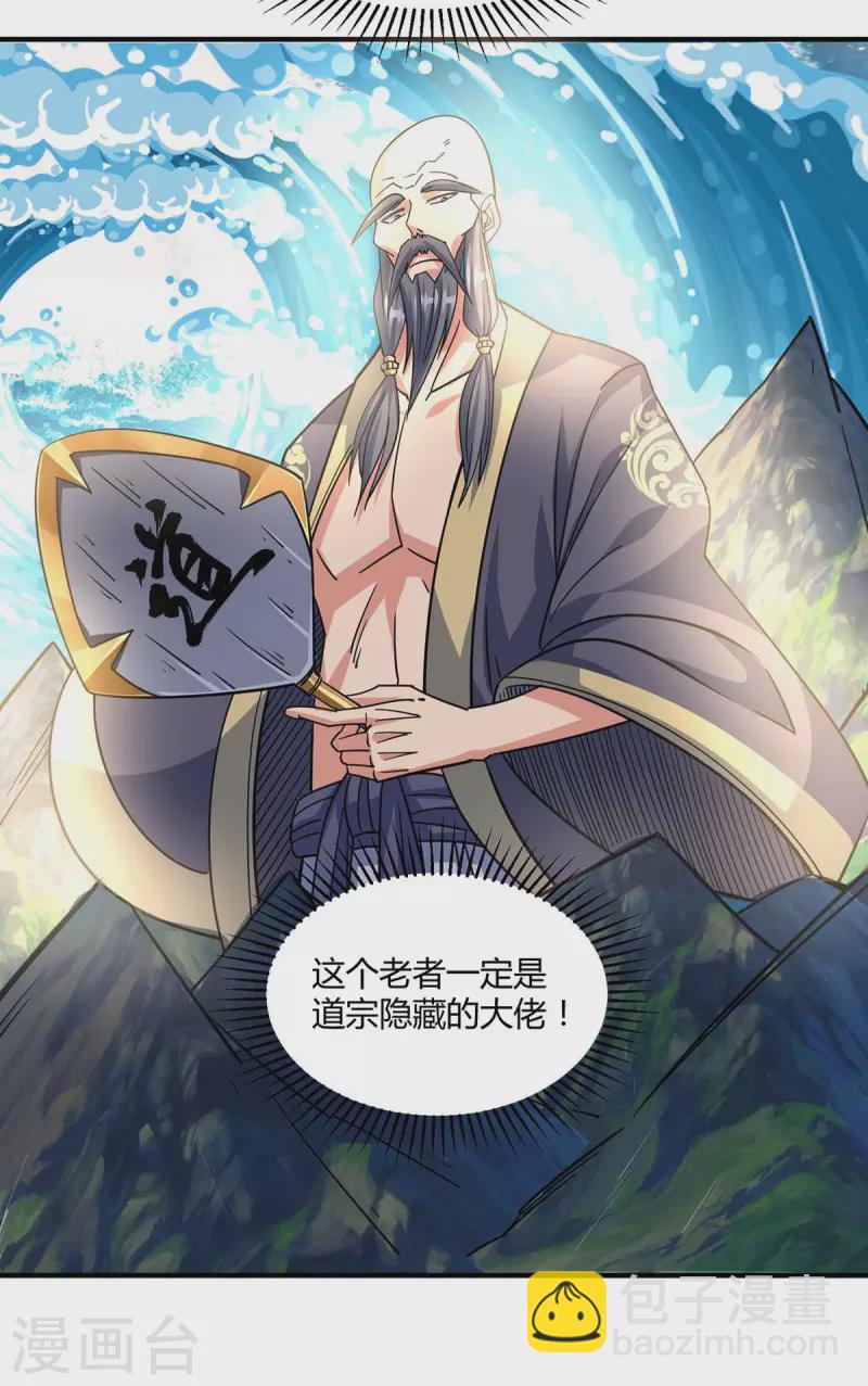 第114话 扫地僧-第114话