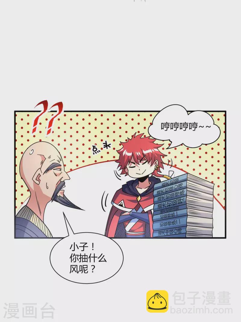 第114话 扫地僧-第114话